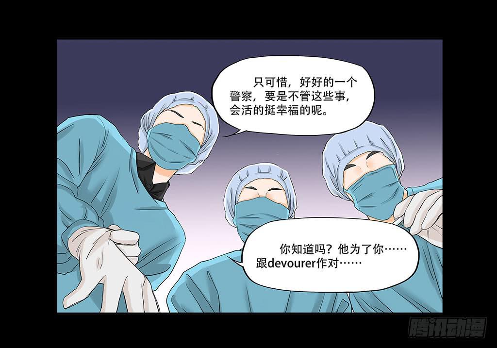 079:作对的下场-第79话