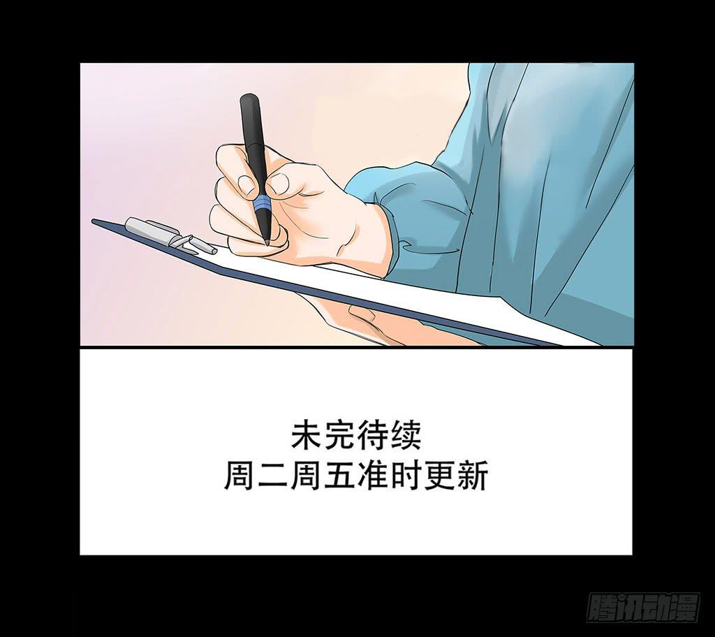 079:作对的下场-第79话