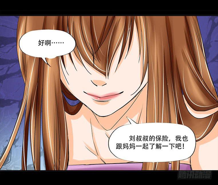 081：妈妈的秘密-第81话