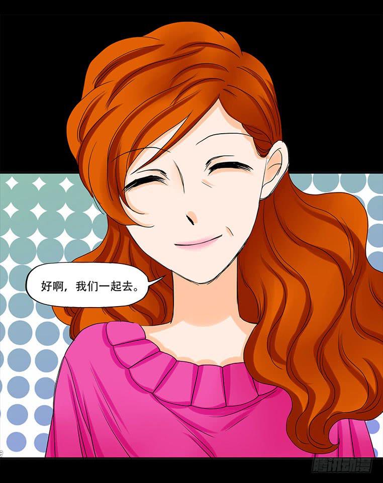 081：妈妈的秘密-第81话