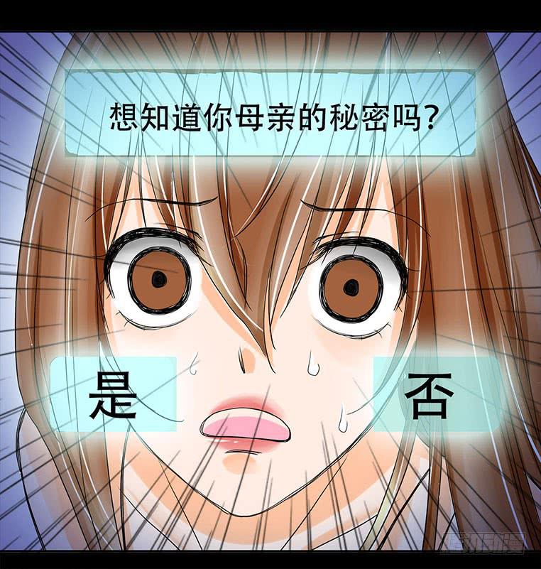 081：妈妈的秘密-第81话