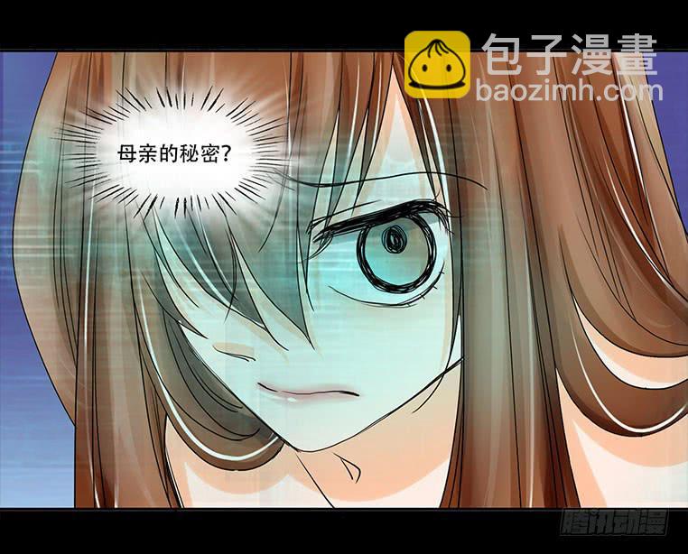 081：妈妈的秘密-第81话
