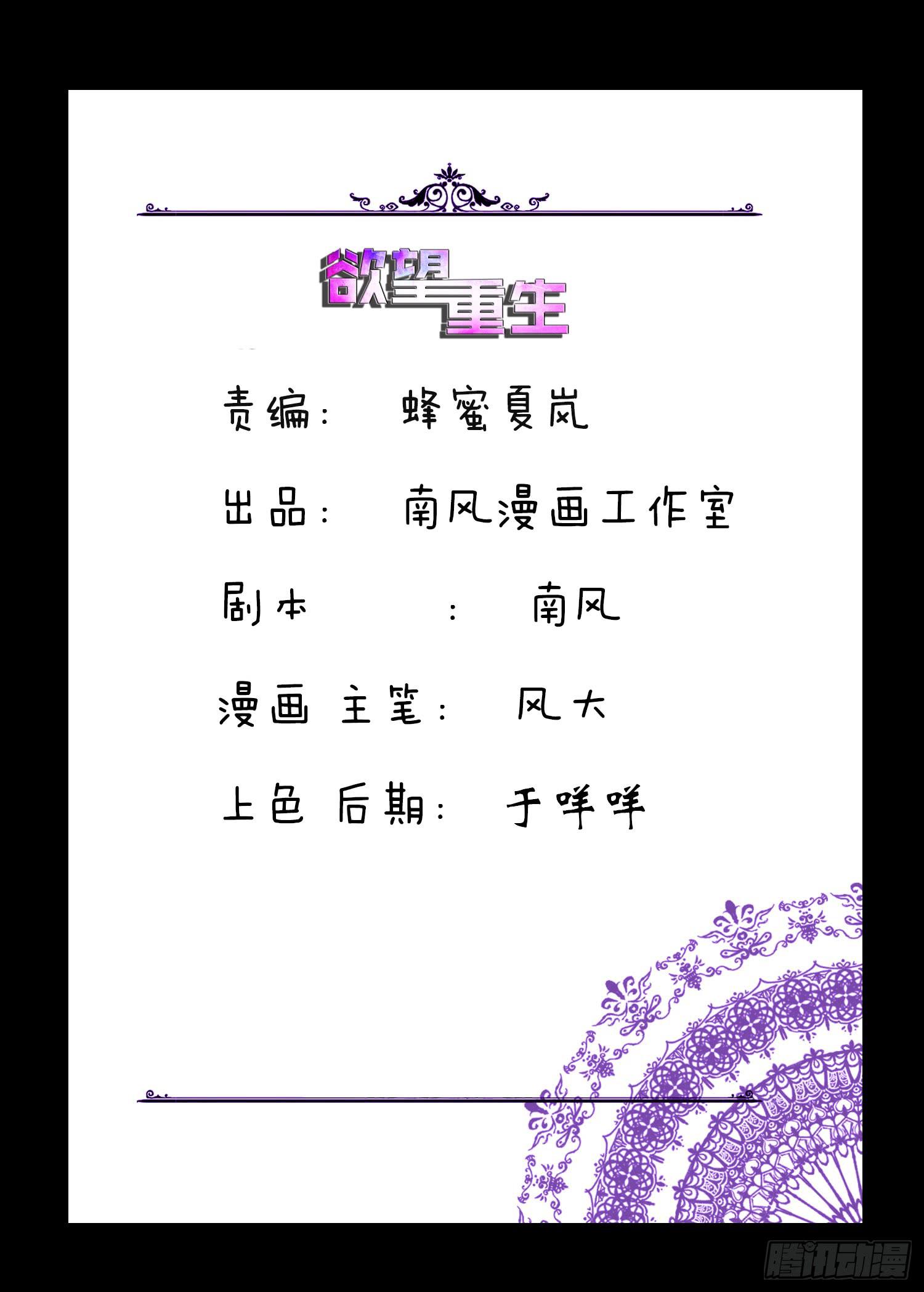 097：梦合是谁？-第97话