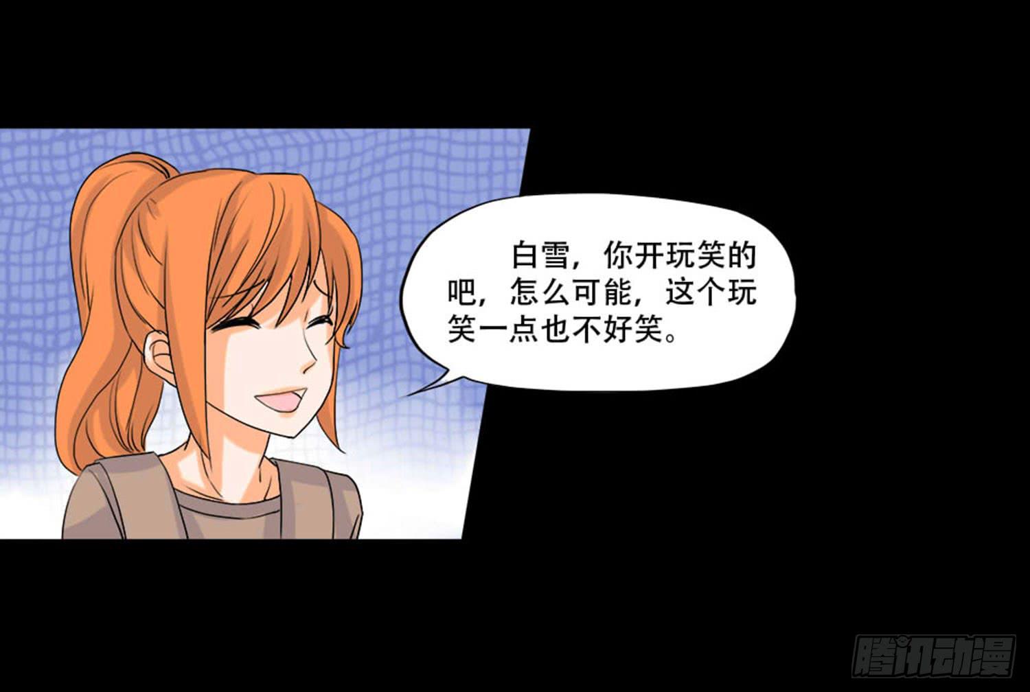 097：梦合是谁？-第97话