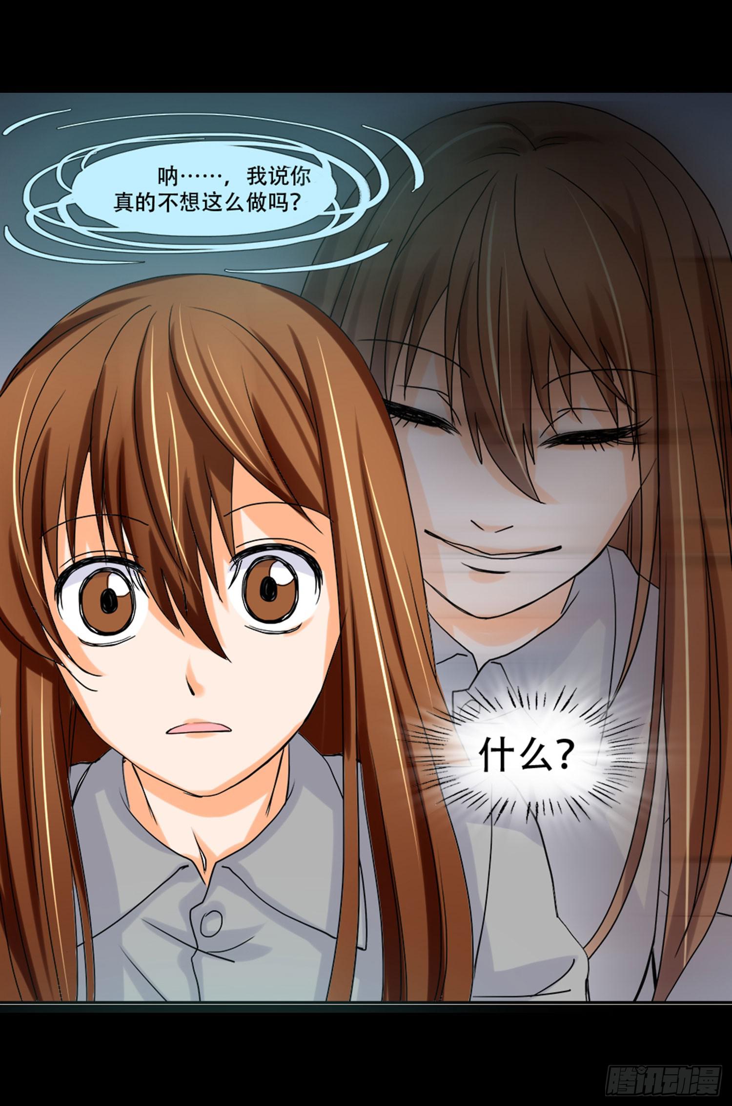 097：梦合是谁？-第97话