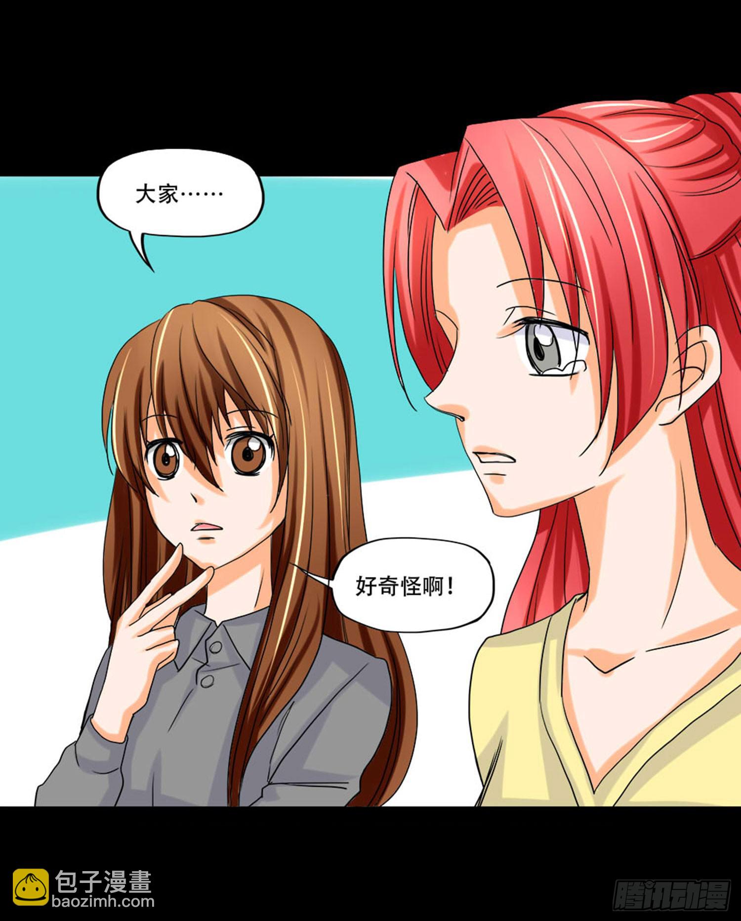 097：梦合是谁？-第97话