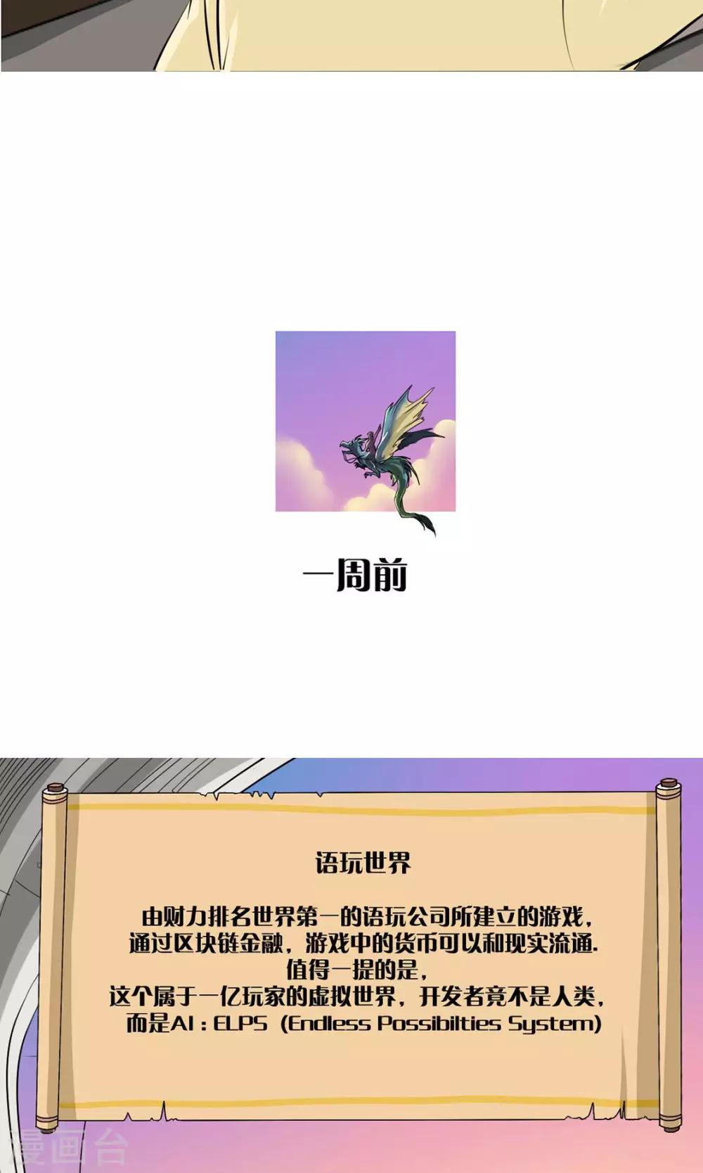 第1话 一切因我而起-第1话