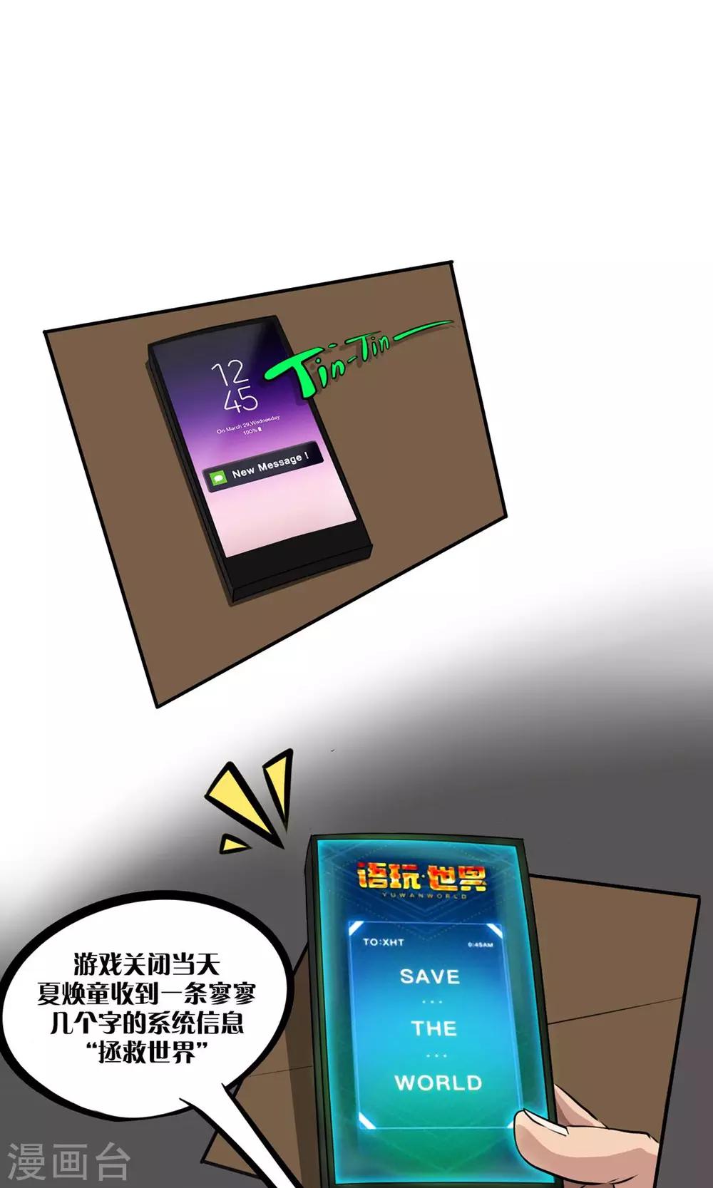 第1话 一切因我而起-第1话