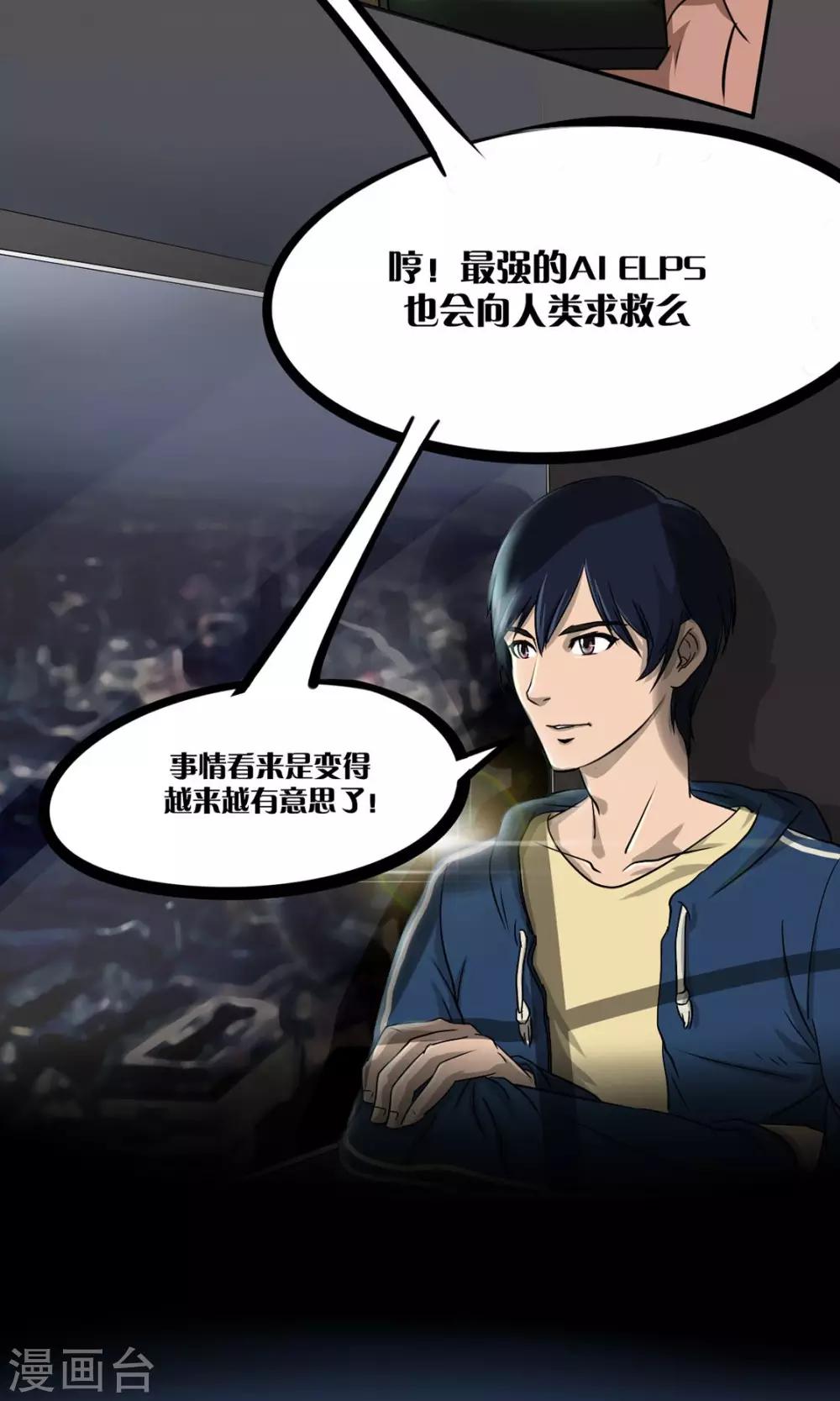 第1话 一切因我而起-第1话