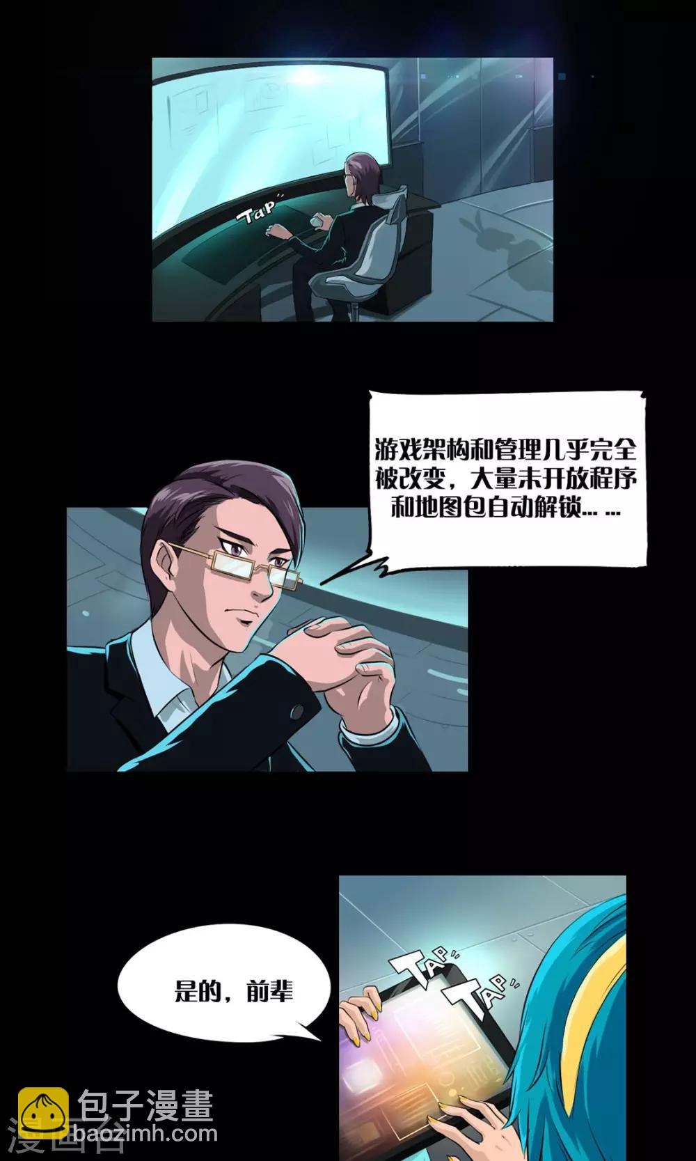 第1话 一切因我而起-第1话