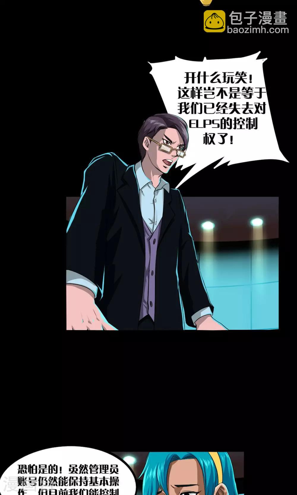 第1话 一切因我而起-第1话