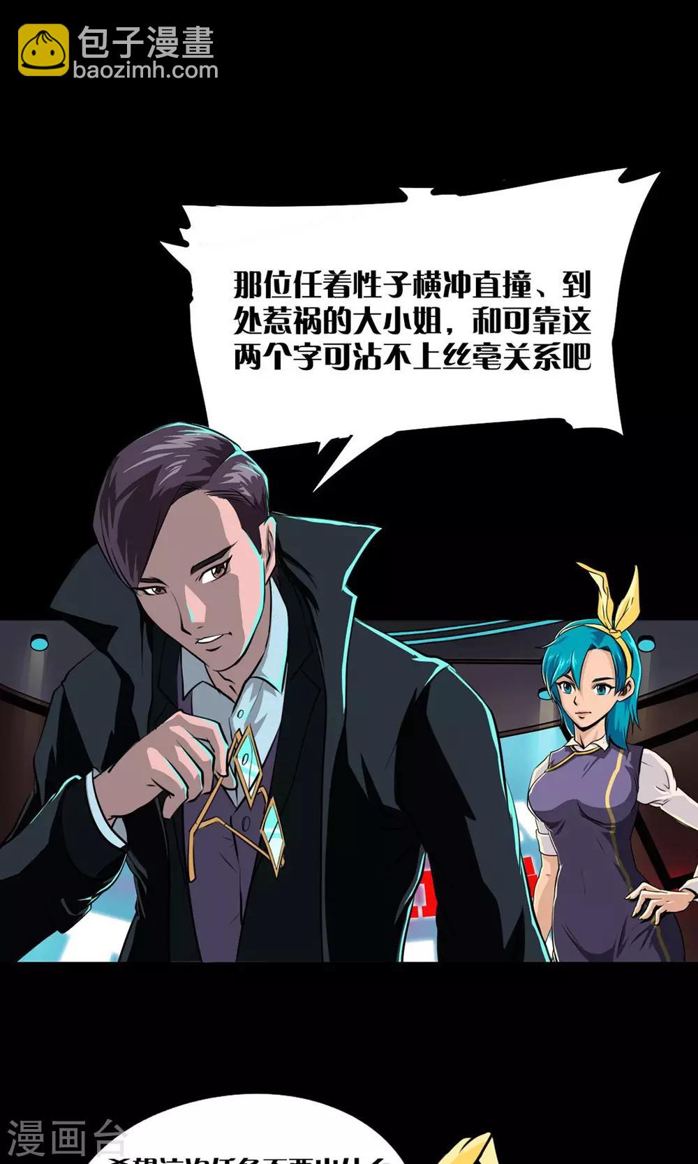 第1话 一切因我而起-第1话