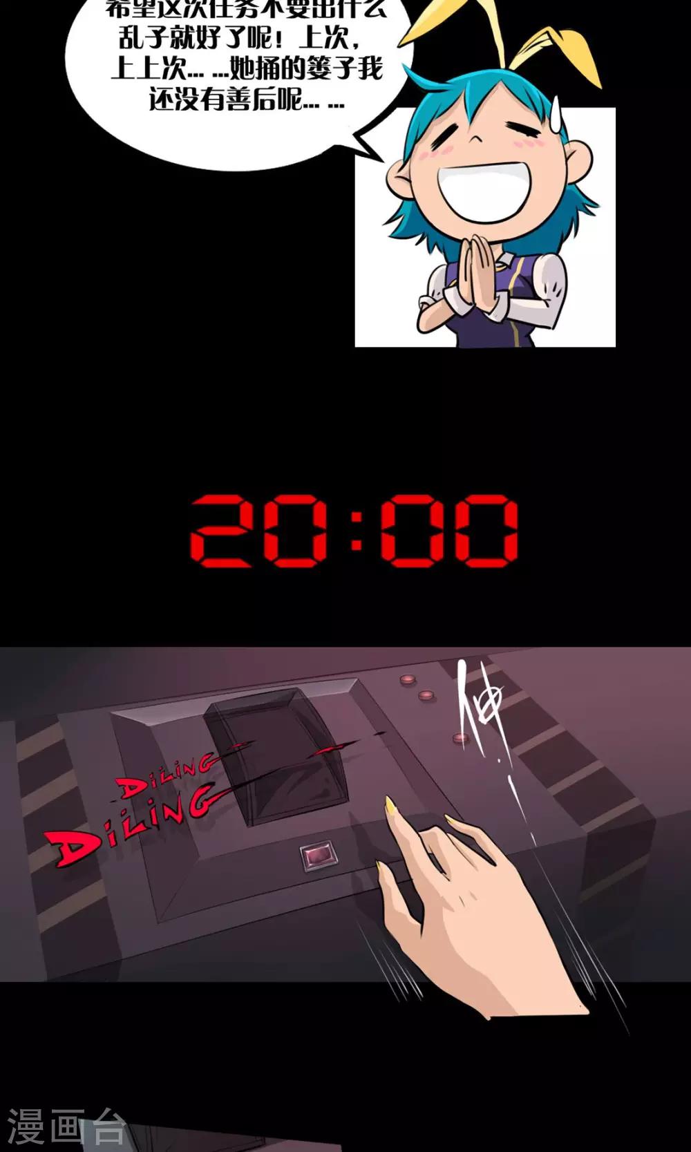 第1话 一切因我而起-第1话