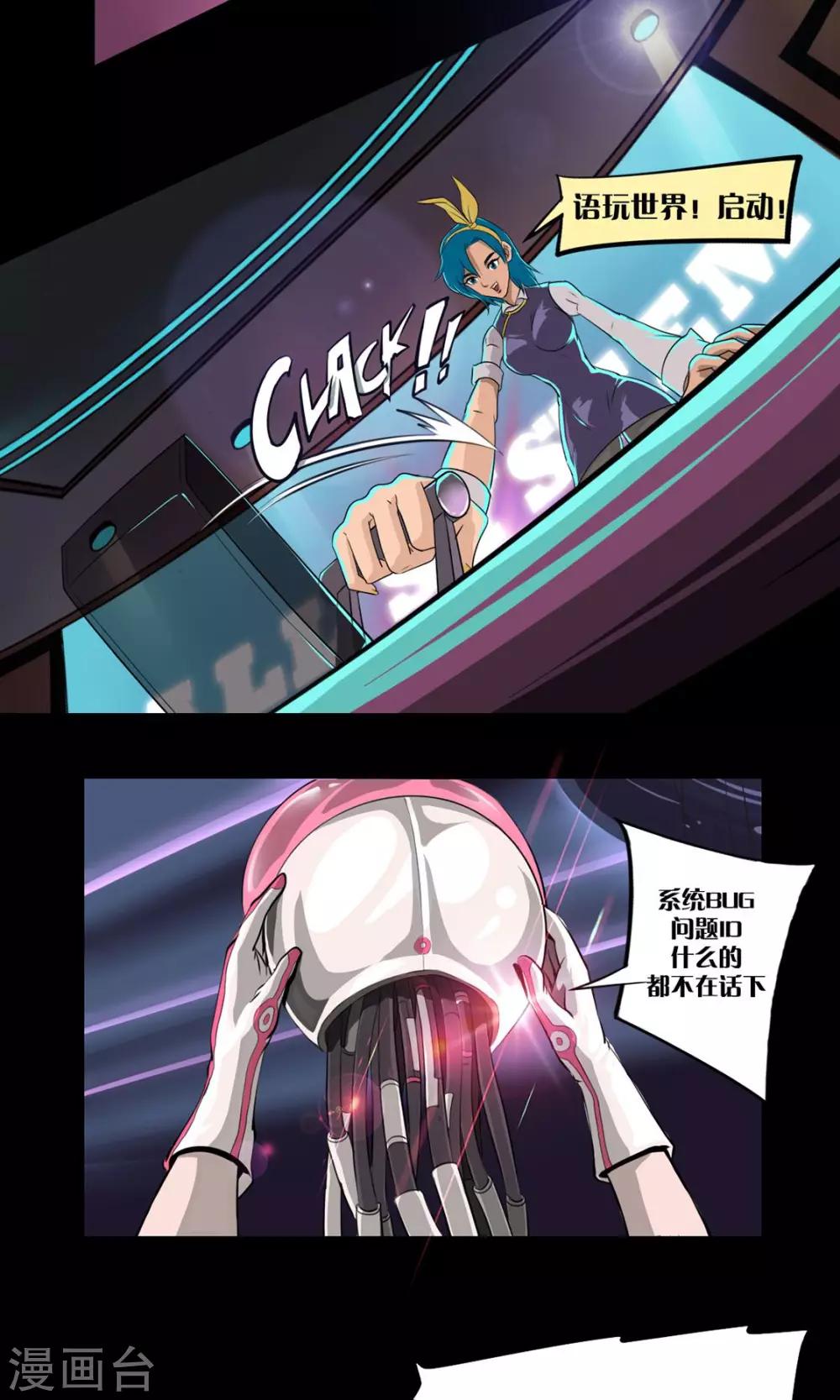 第1话 一切因我而起-第1话