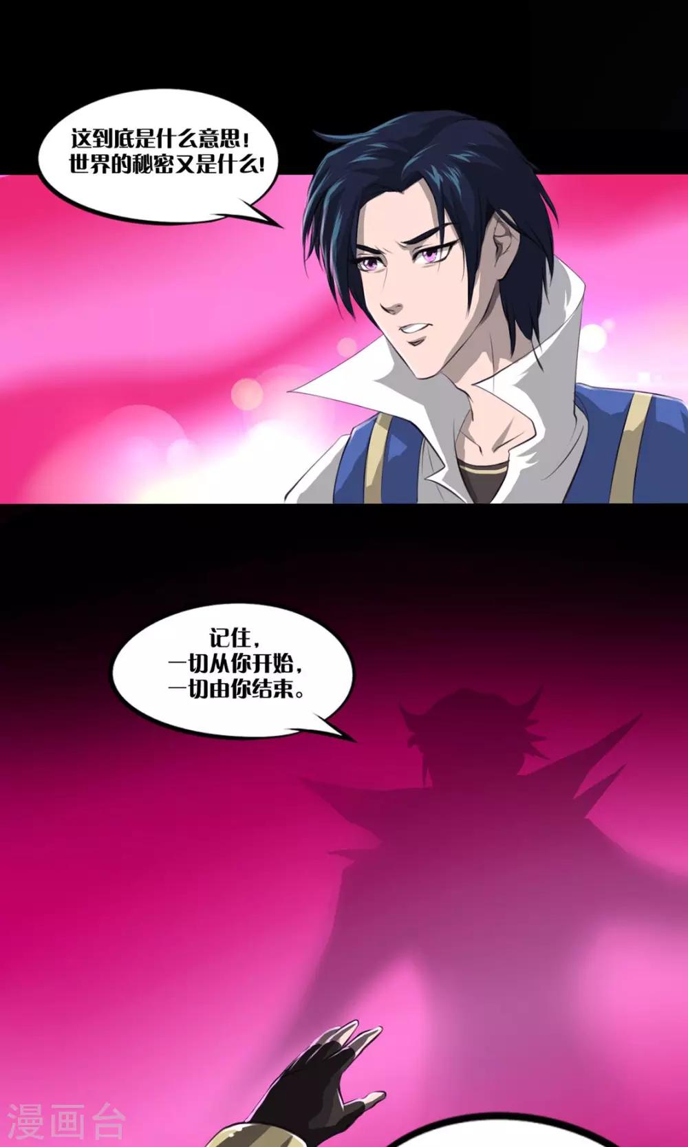 第1话 一切因我而起-第1话