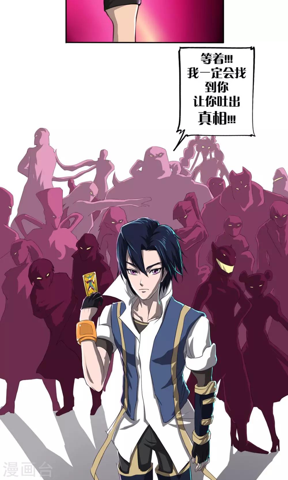 第1话 一切因我而起-第1话