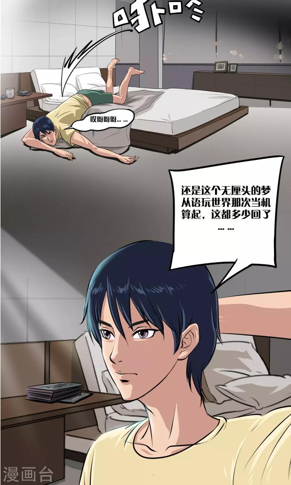 第1话 一切因我而起-第1话