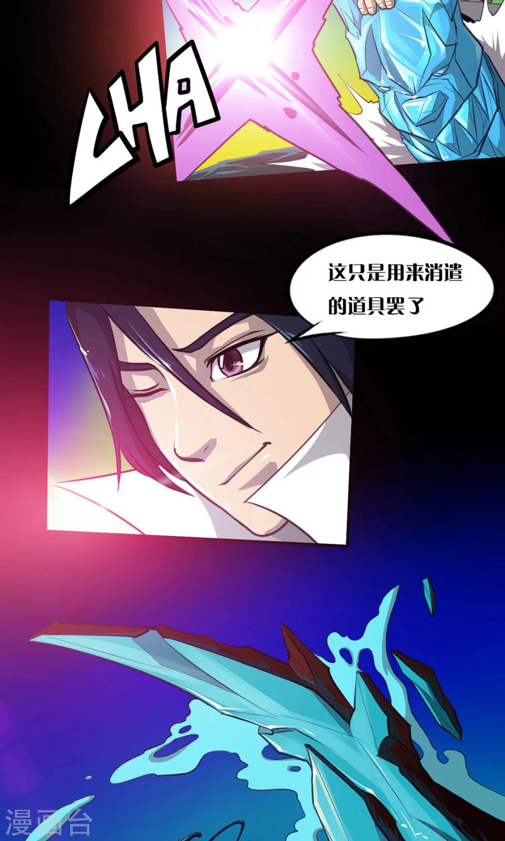 第11话 冰霜乐园-第11话