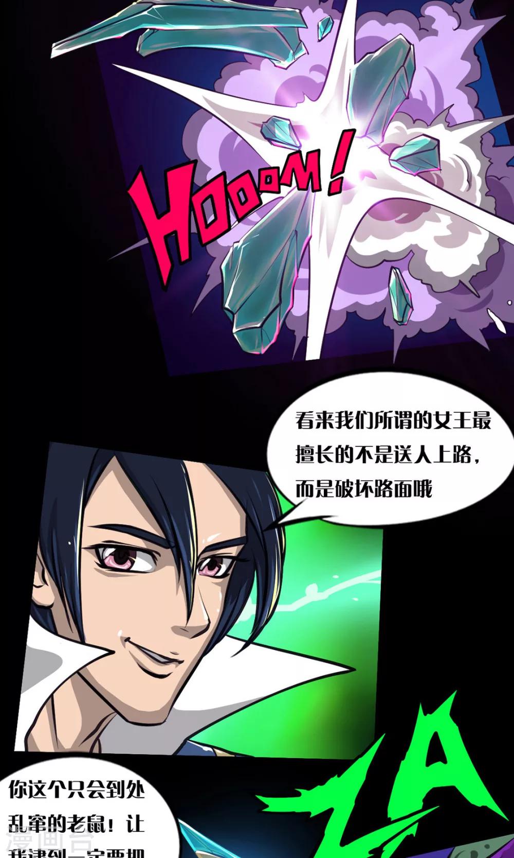 第11话 冰霜乐园-第11话