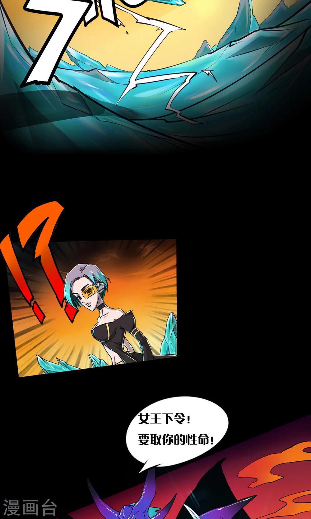 第11话 冰霜乐园-第11话