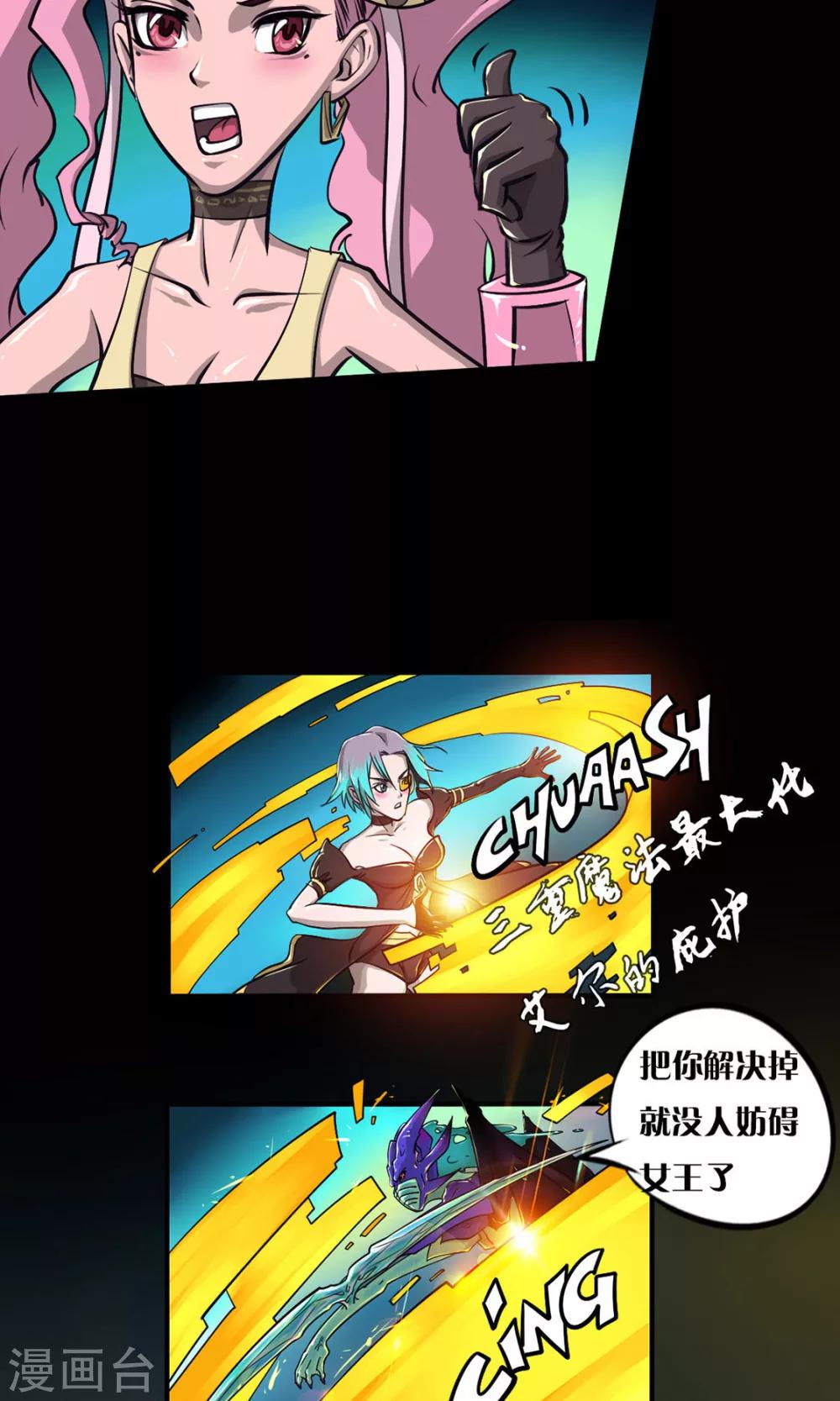 第11话 冰霜乐园-第11话