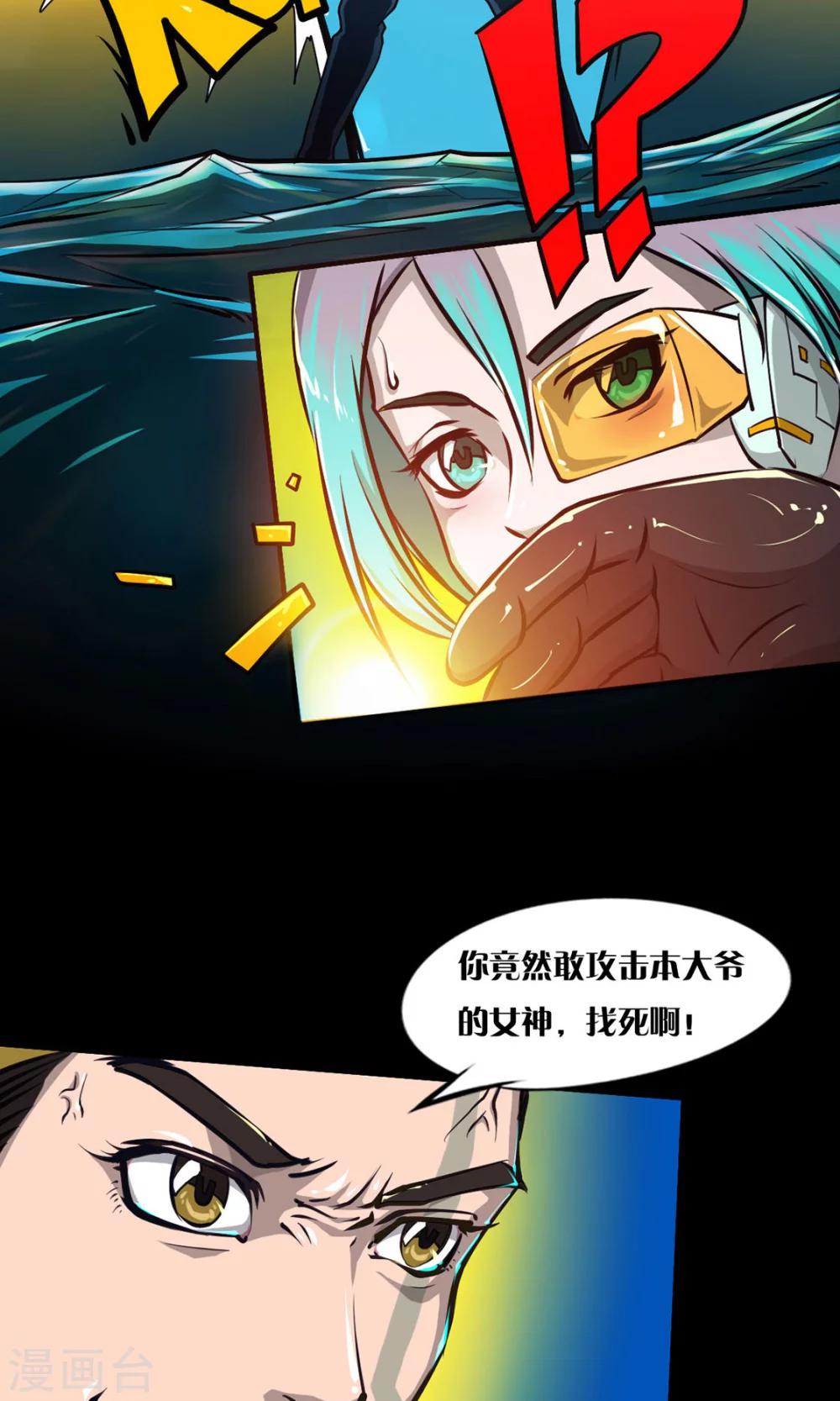 第11话 冰霜乐园-第11话