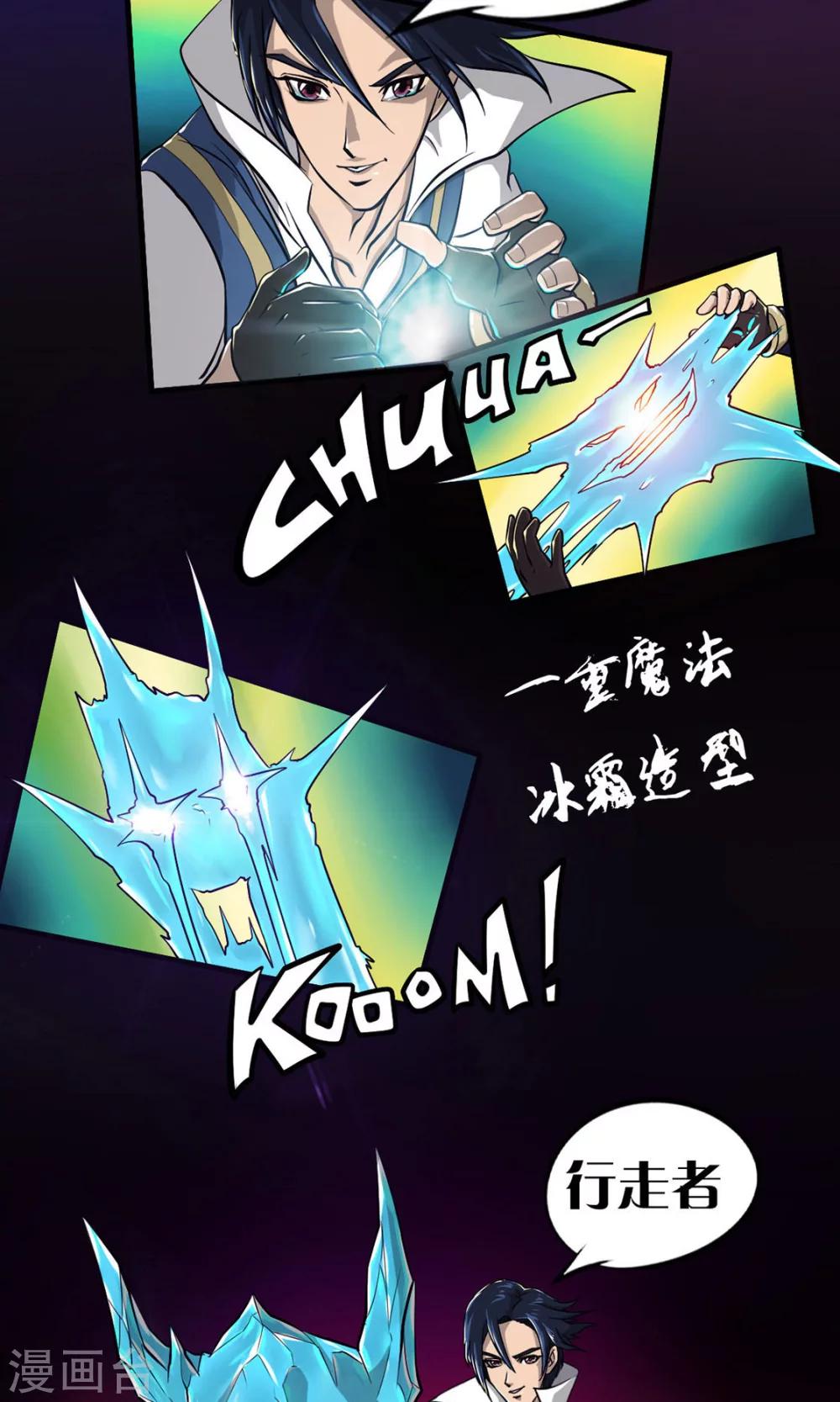 第11话 冰霜乐园-第11话