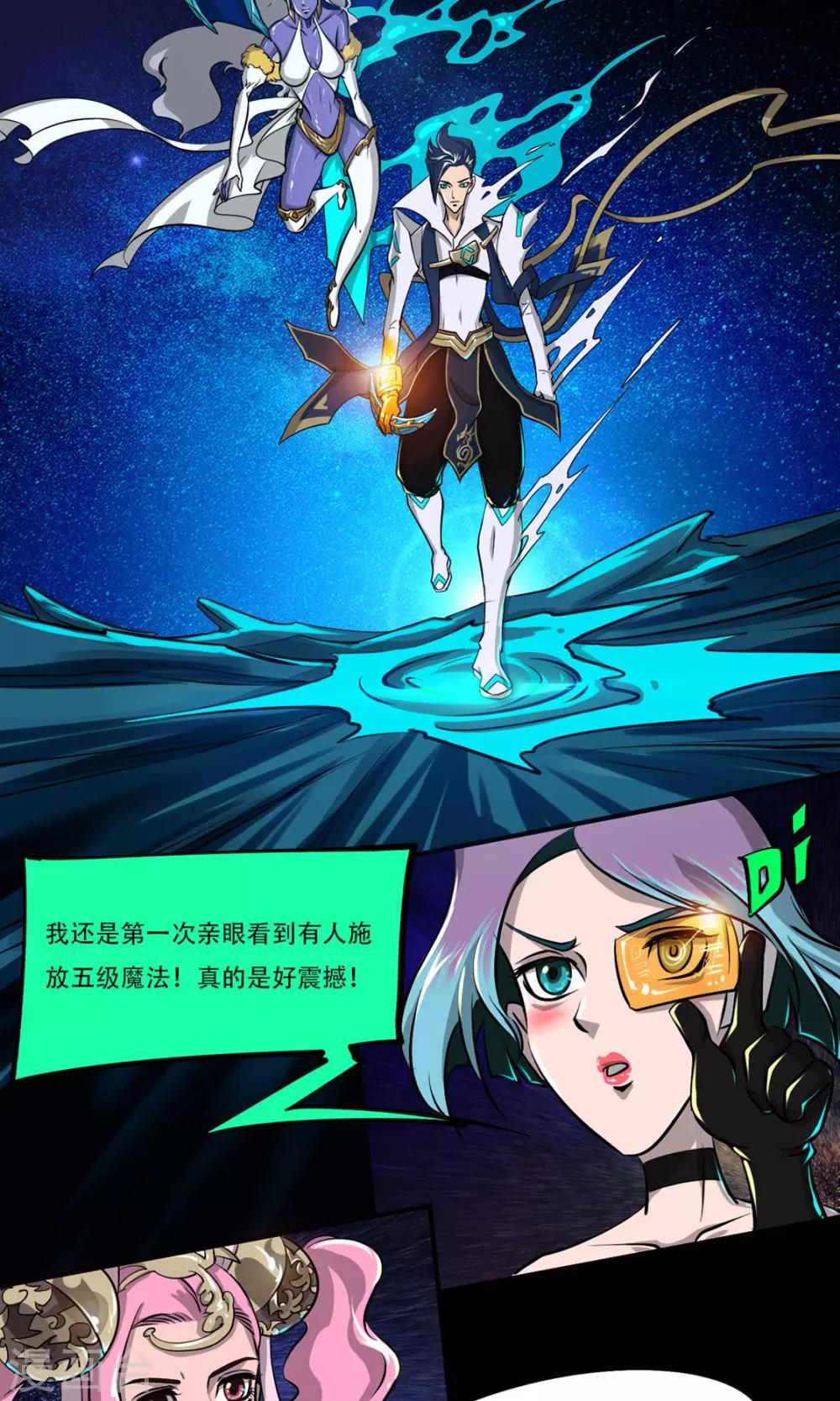 第13话 完美过关-第13话