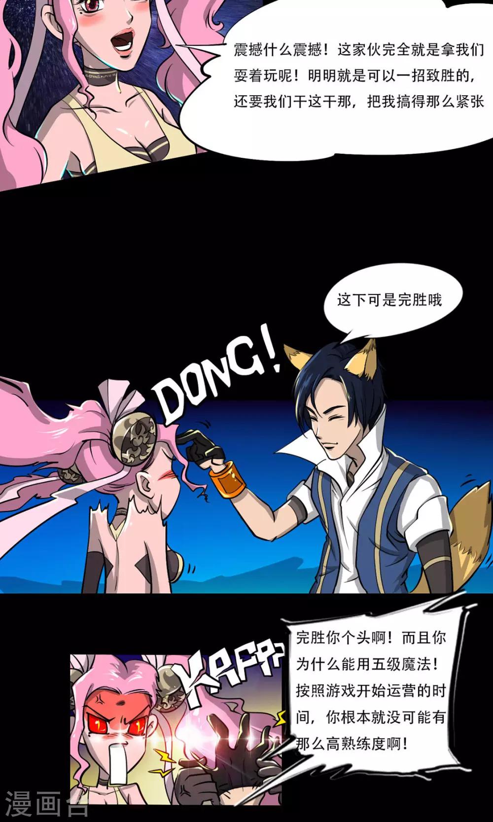 第13话 完美过关-第13话