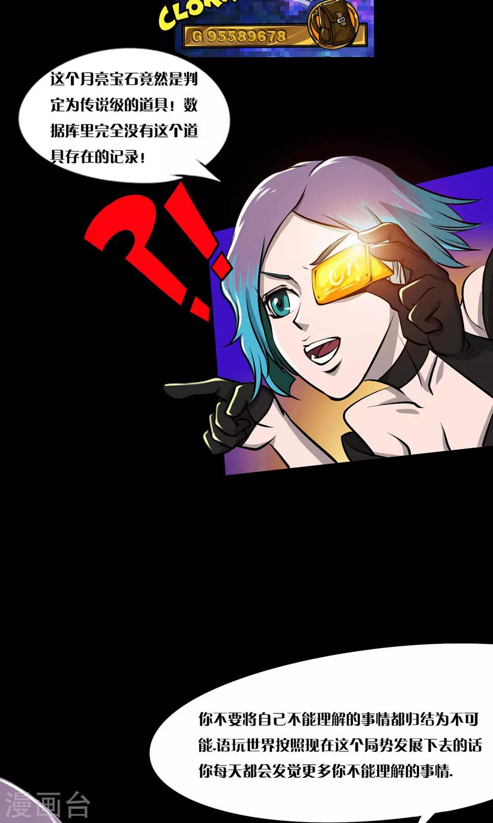 第13话 完美过关-第13话