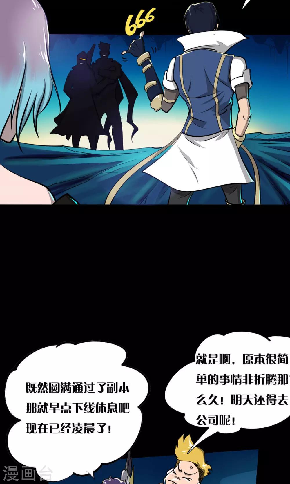 第13话 完美过关-第13话