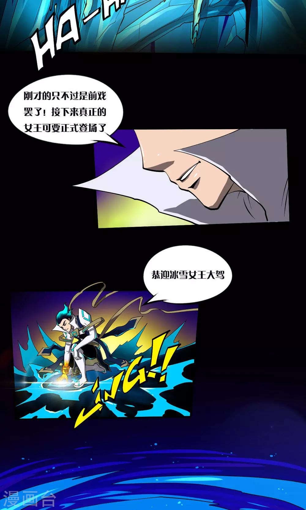 第13话 完美过关-第13话