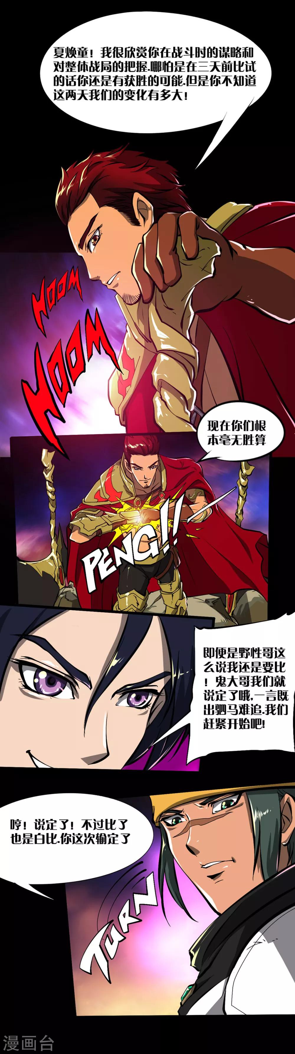 第17话 暗影堡-第17话