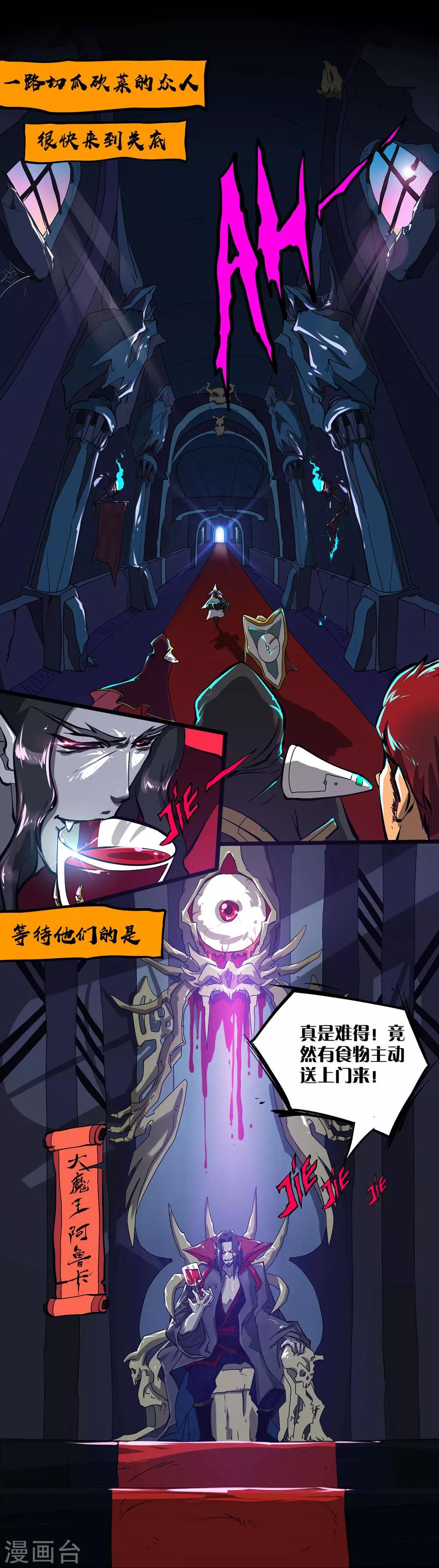 第17话 暗影堡-第17话