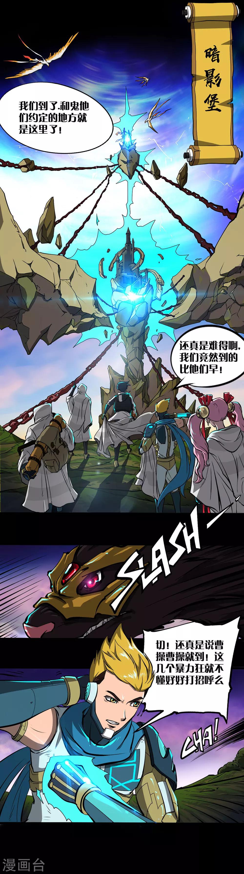 第17话 暗影堡-第17话