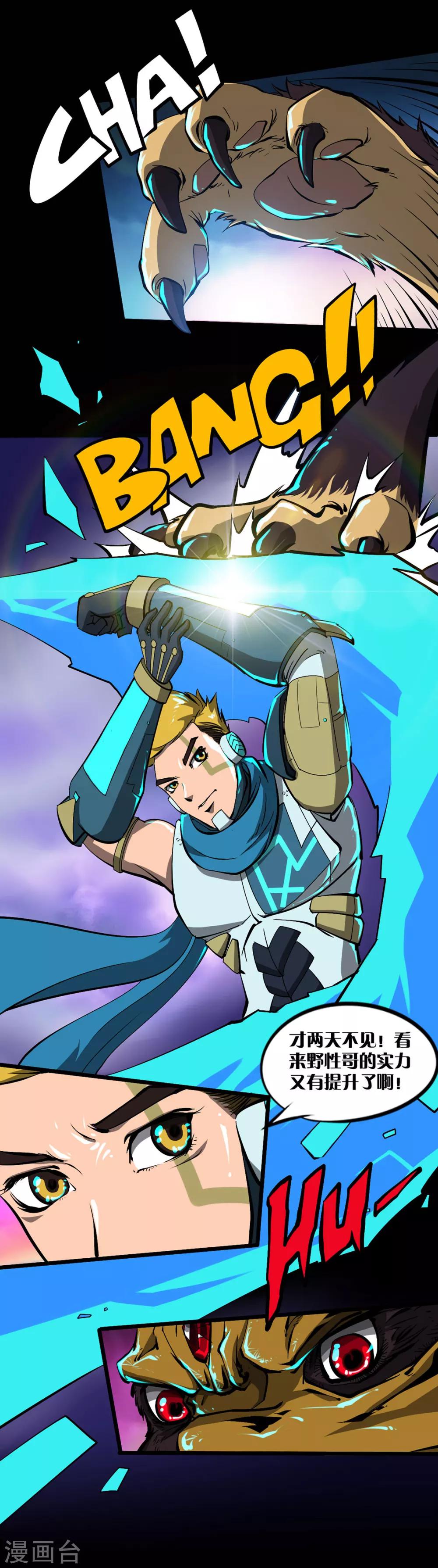 第17话 暗影堡-第17话