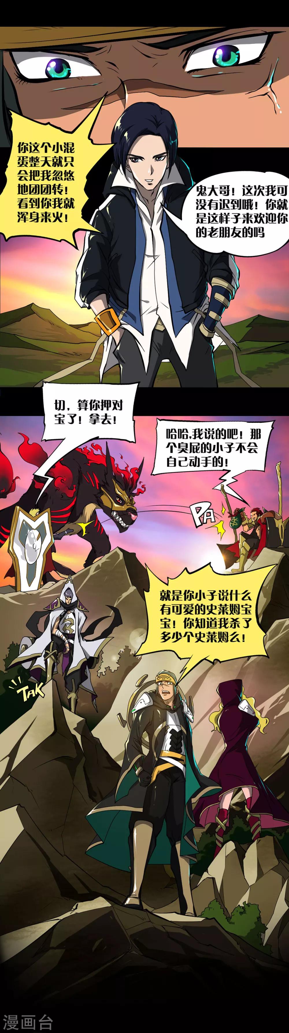 第17话 暗影堡-第17话