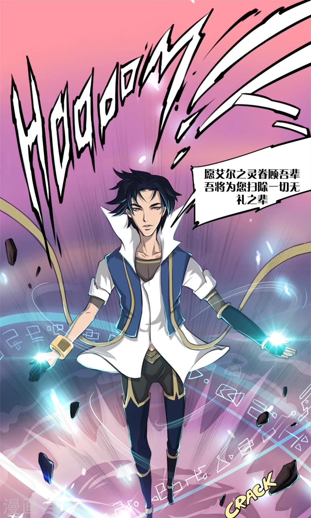 第3话 世界任务-第3话