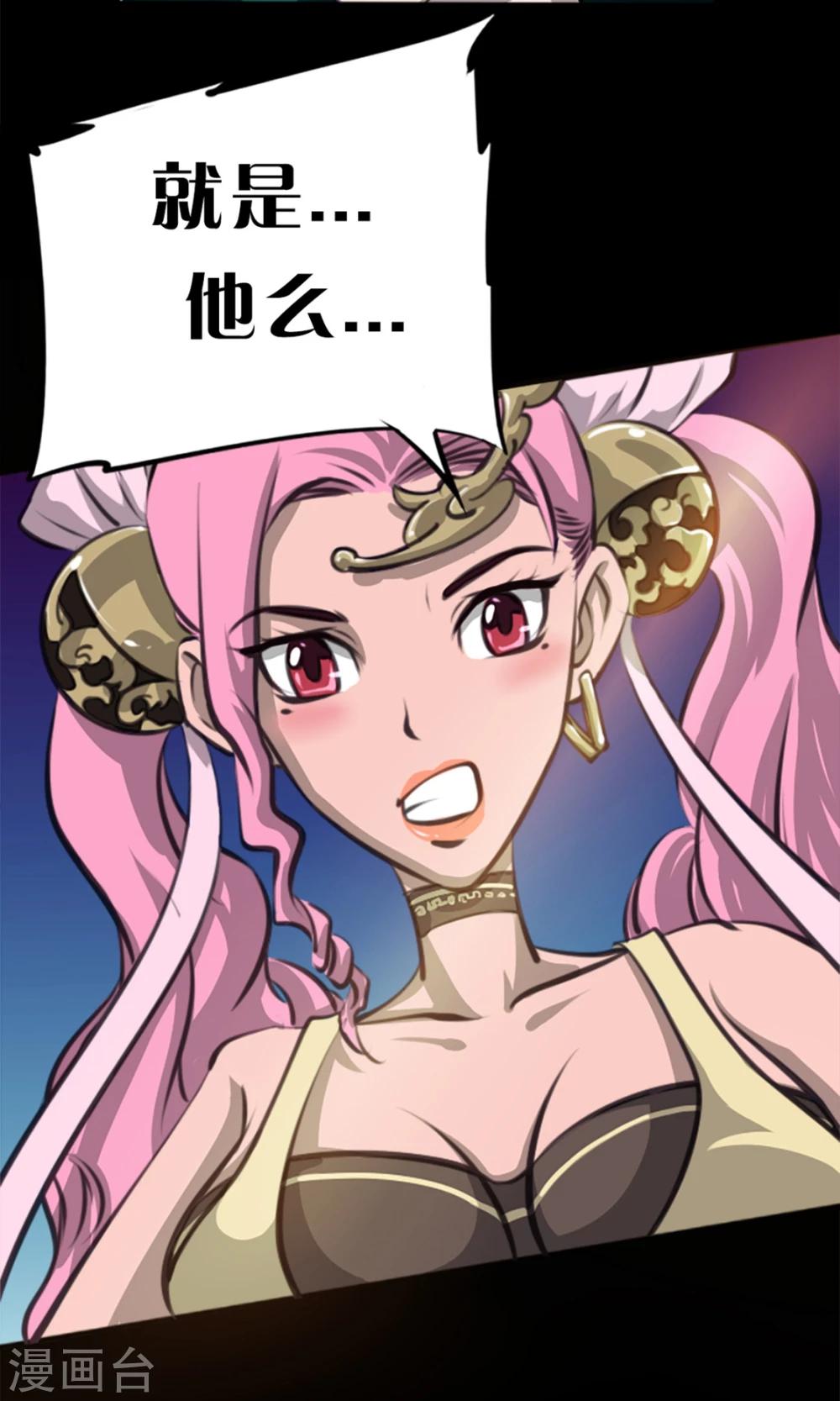 第3话 世界任务-第3话