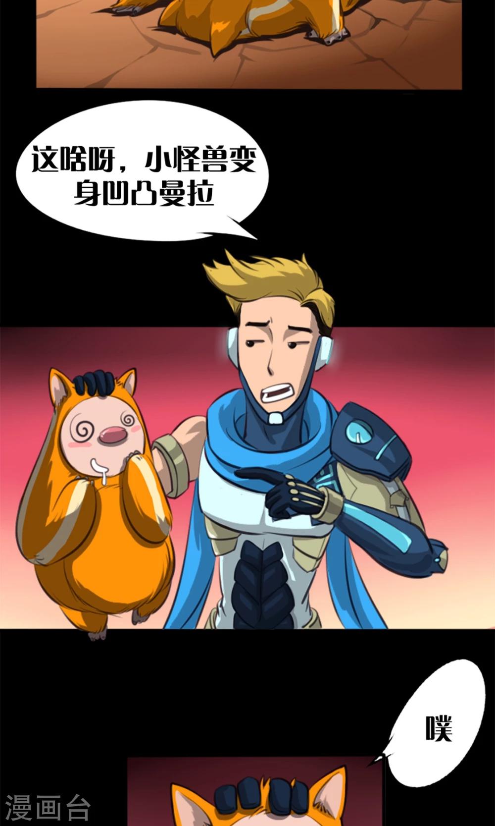 第3话 世界任务-第3话