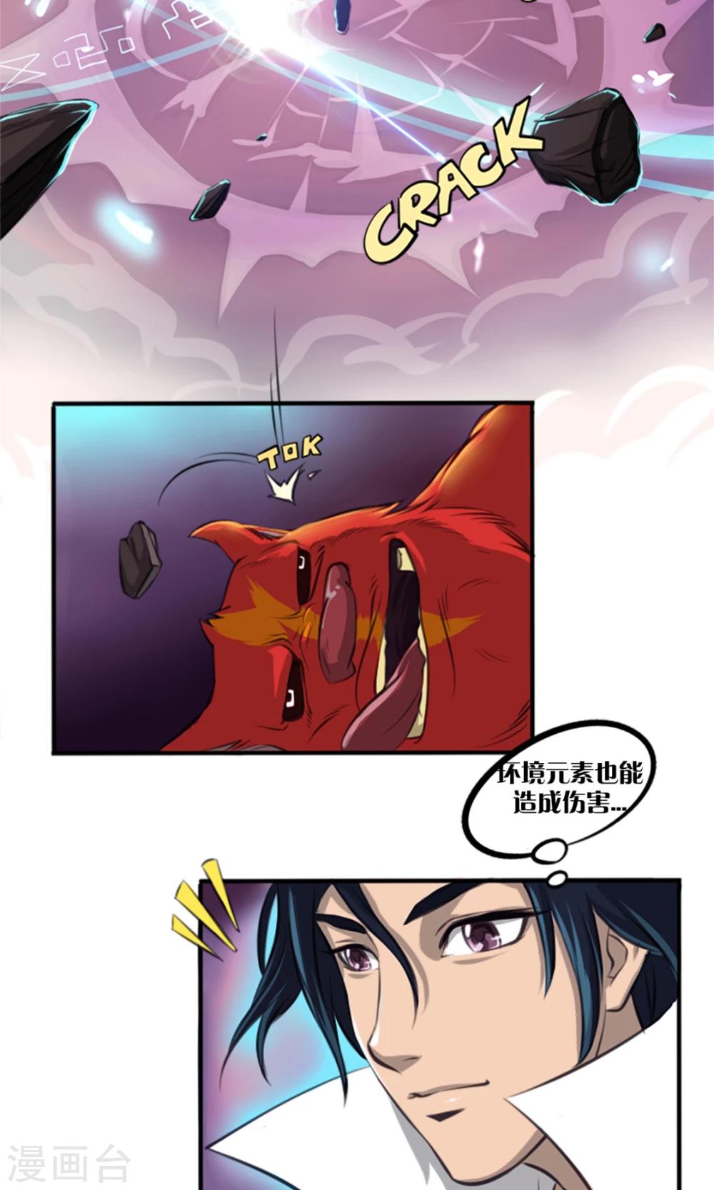 第3话 世界任务-第3话