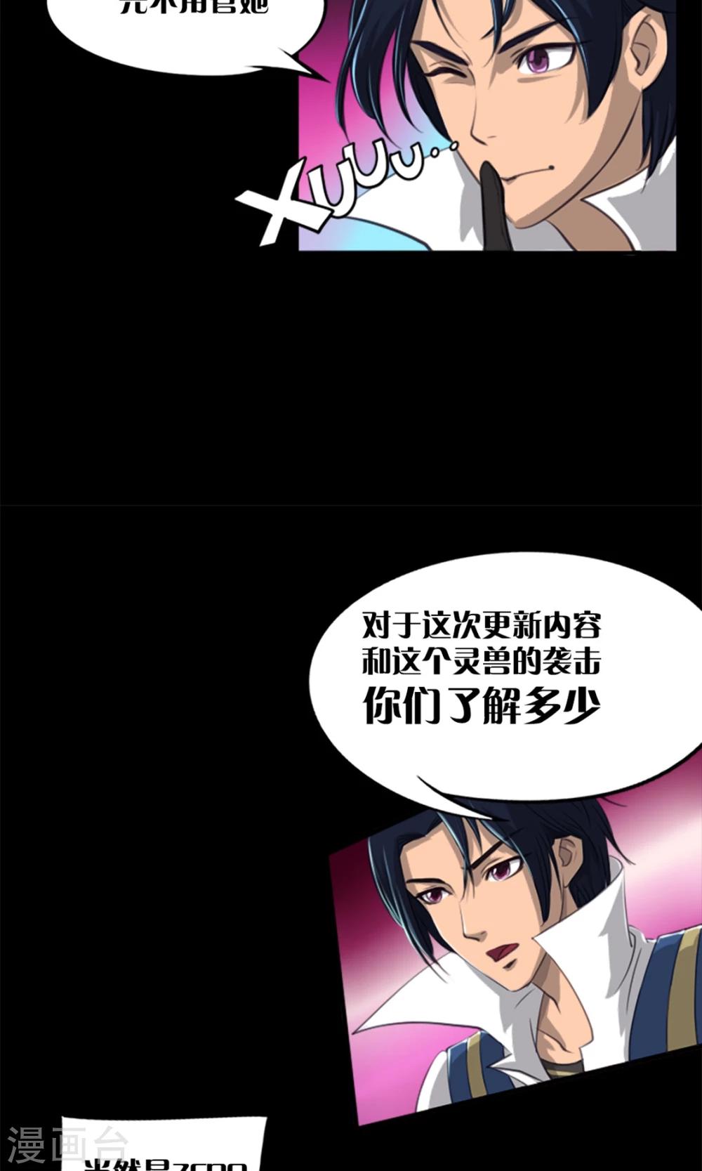 第3话 世界任务-第3话