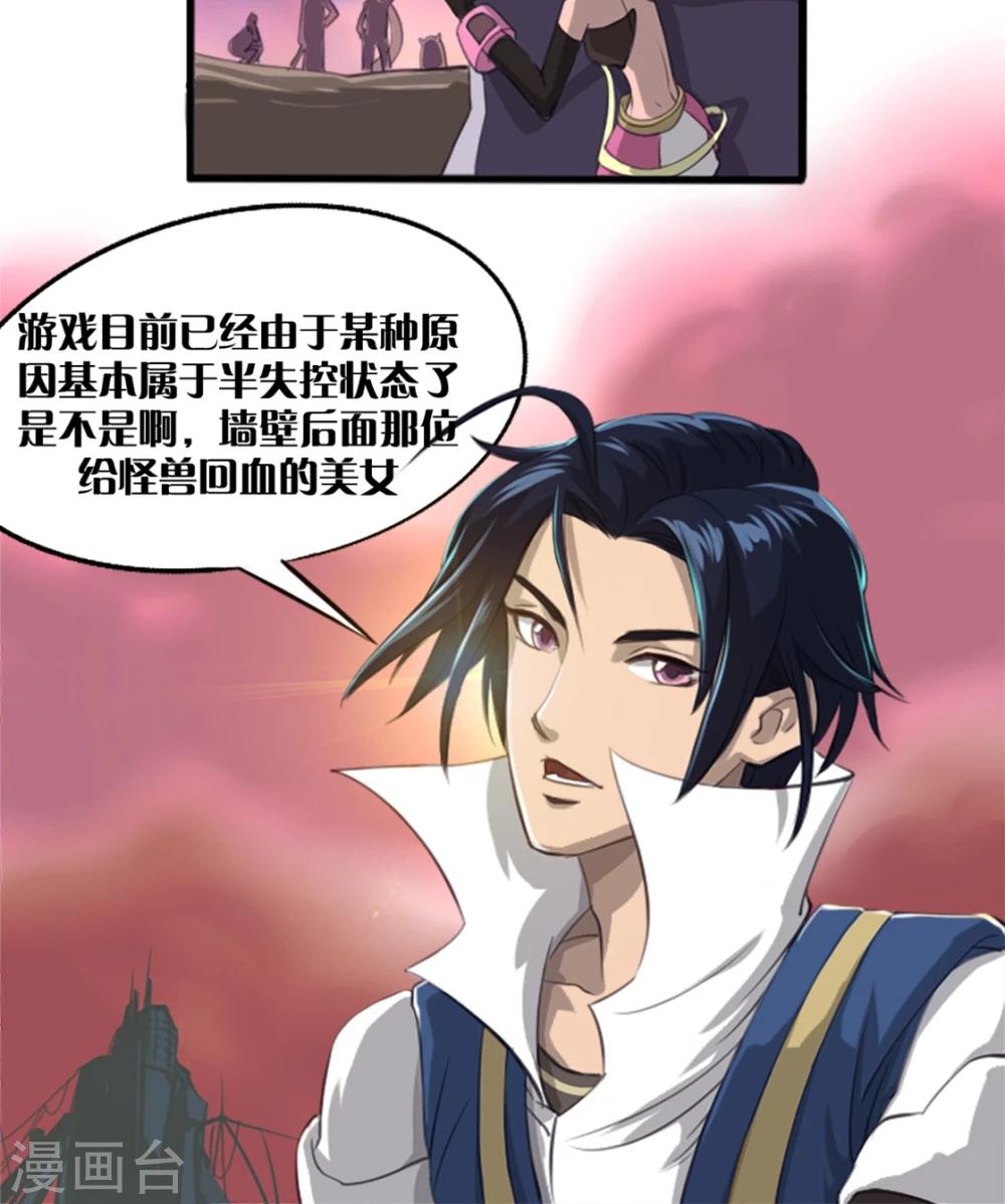 第3话 世界任务-第3话