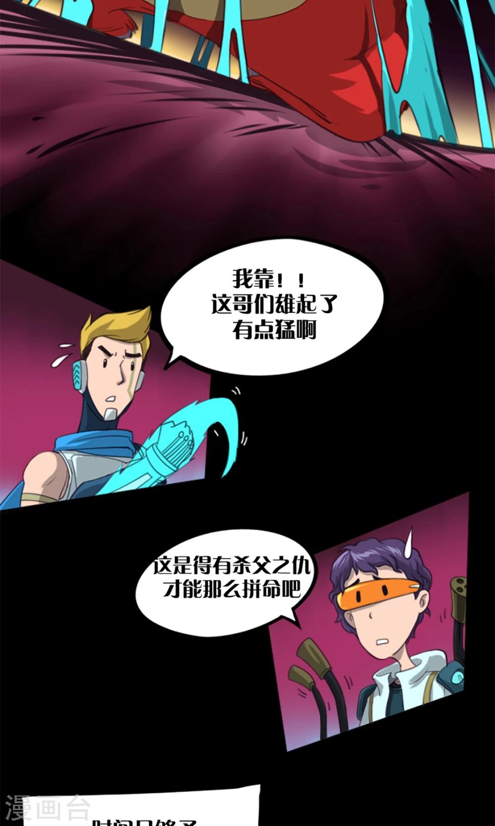 第3话 世界任务-第3话