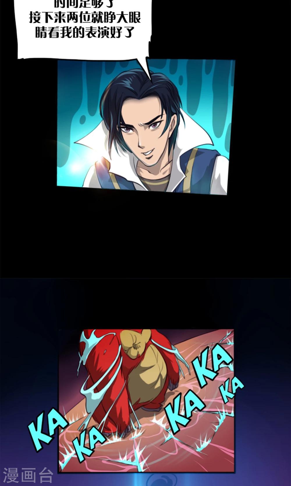 第3话 世界任务-第3话