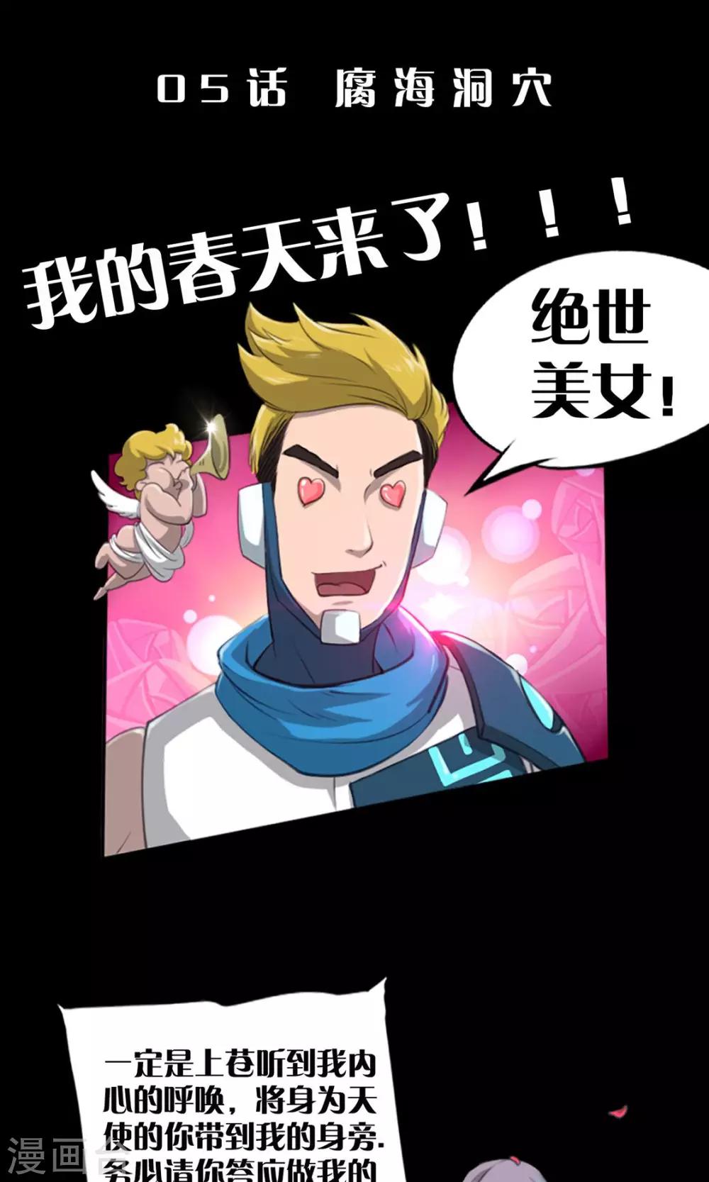 第5话 腐海洞穴-第5话