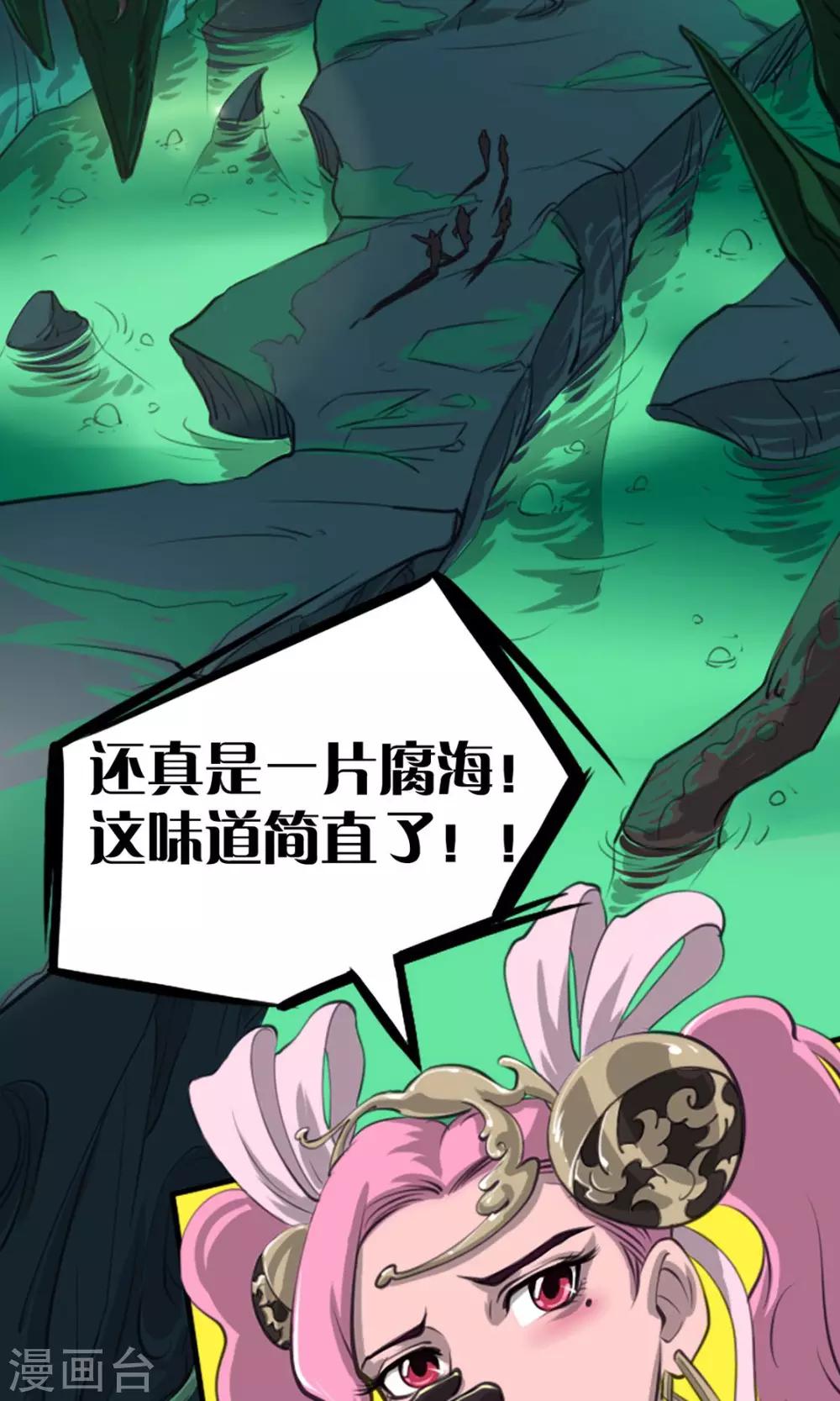 第5话 腐海洞穴-第5话