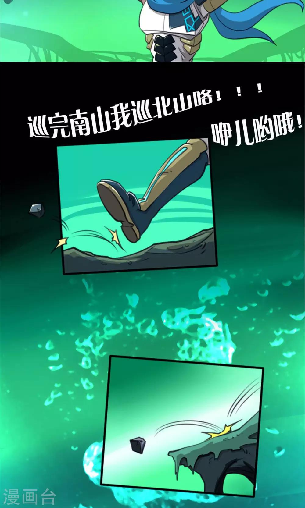 第5话 腐海洞穴-第5话