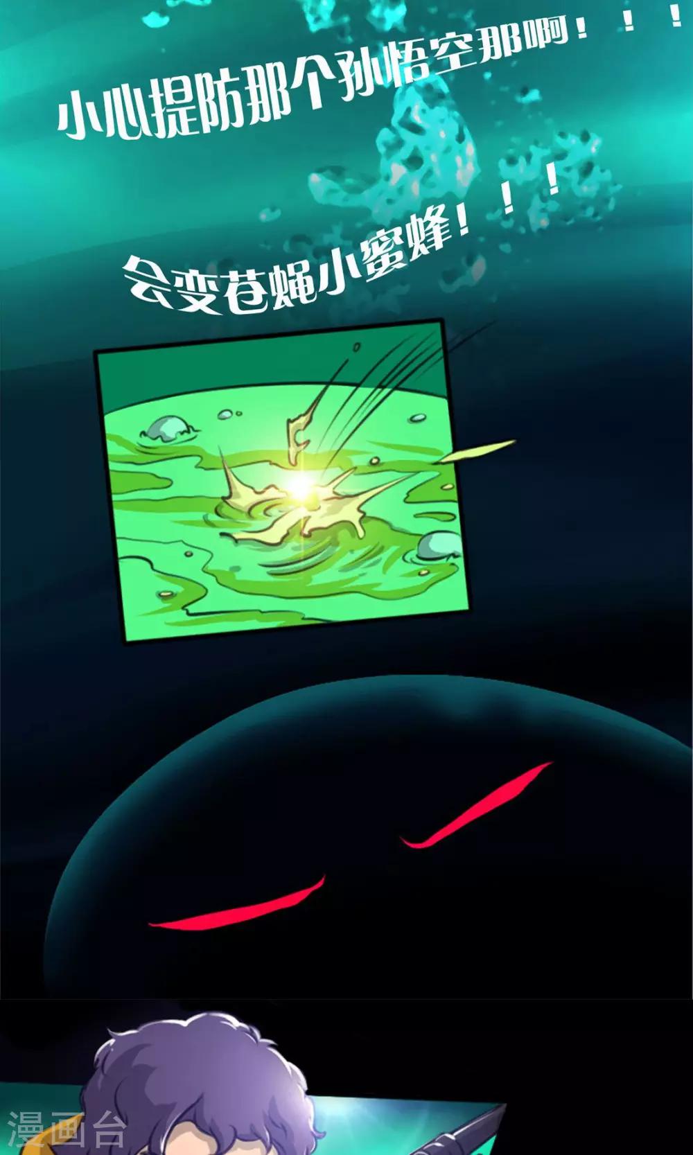 第5话 腐海洞穴-第5话