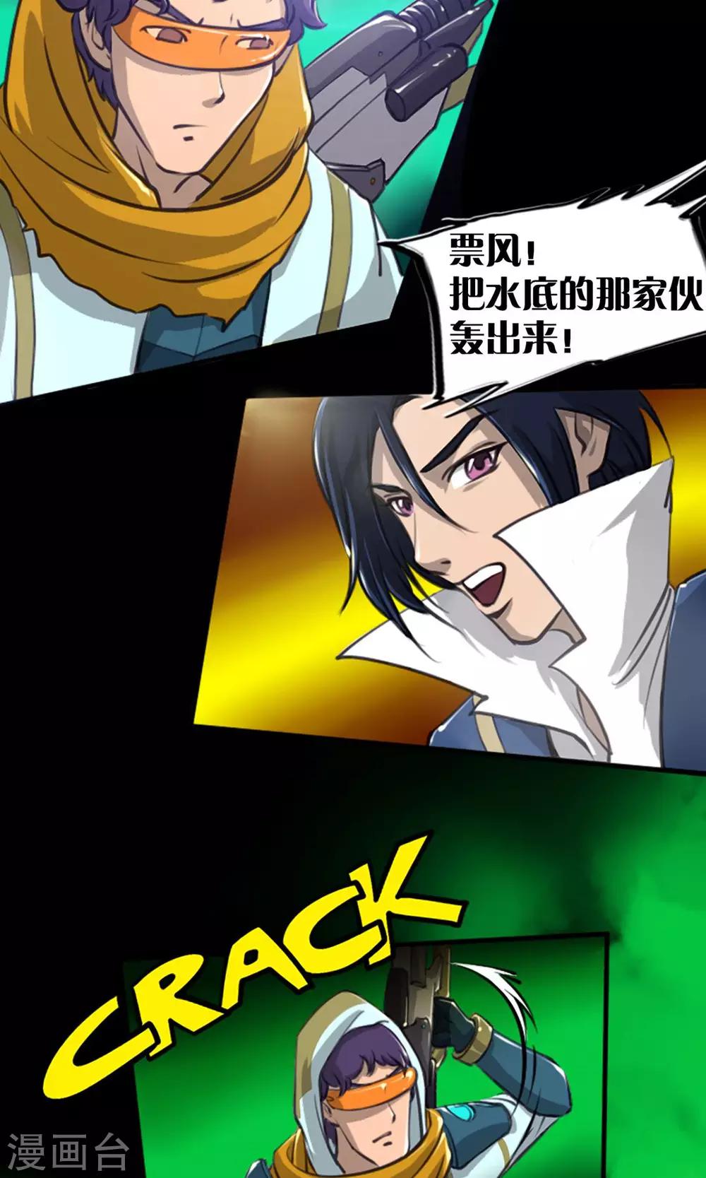 第5话 腐海洞穴-第5话